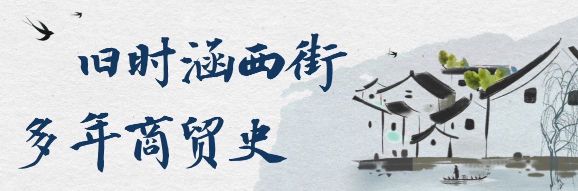涵西街__2024-09-04+15_42_48.png